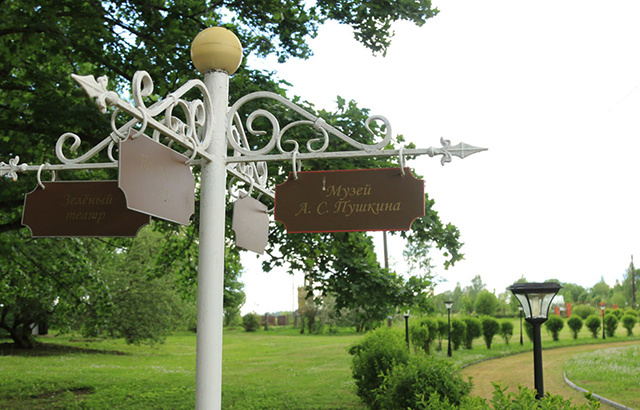 В Берново прошел пушкинский праздник