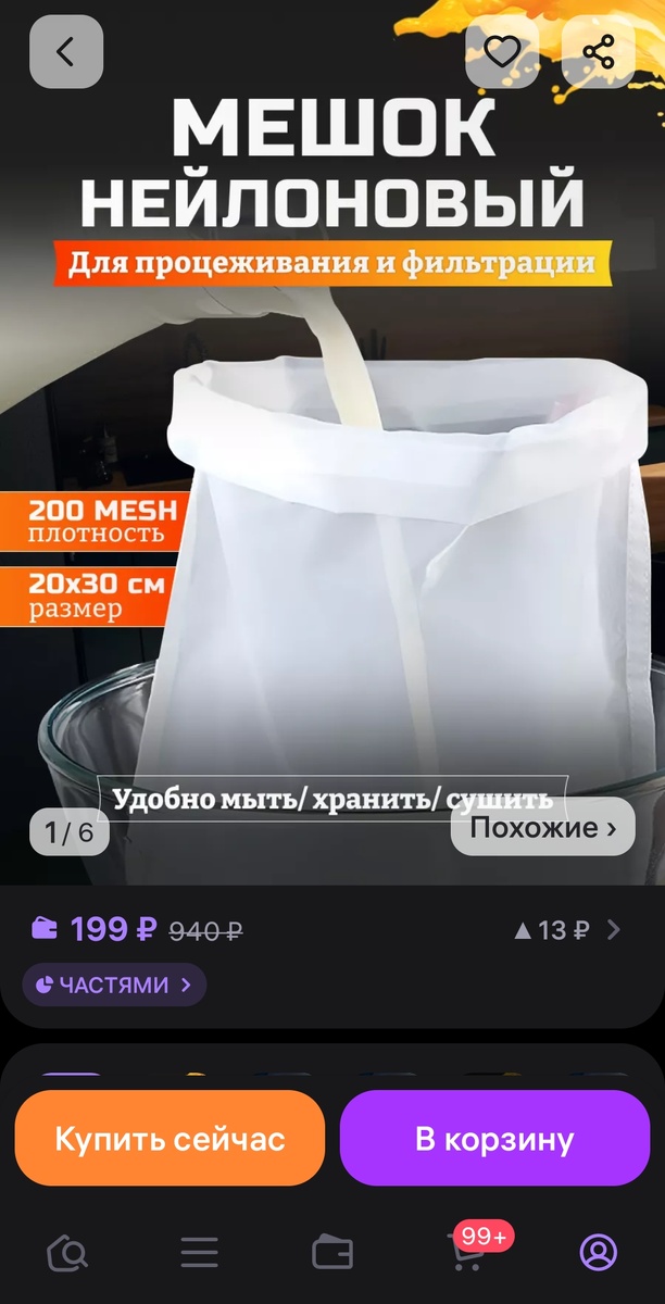 Для кокосового молока и орехового идеально