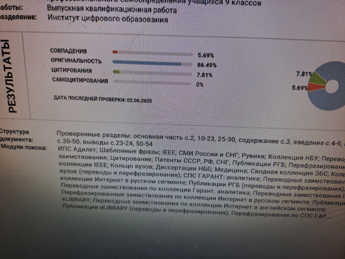 А что, не так уж и страшен, антиплагиат