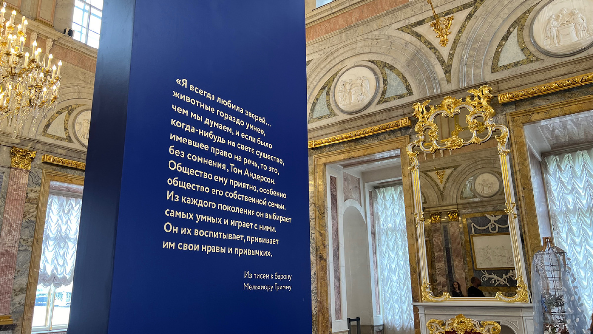 Из письма Екатерины II к барону Мельхиору Гримму