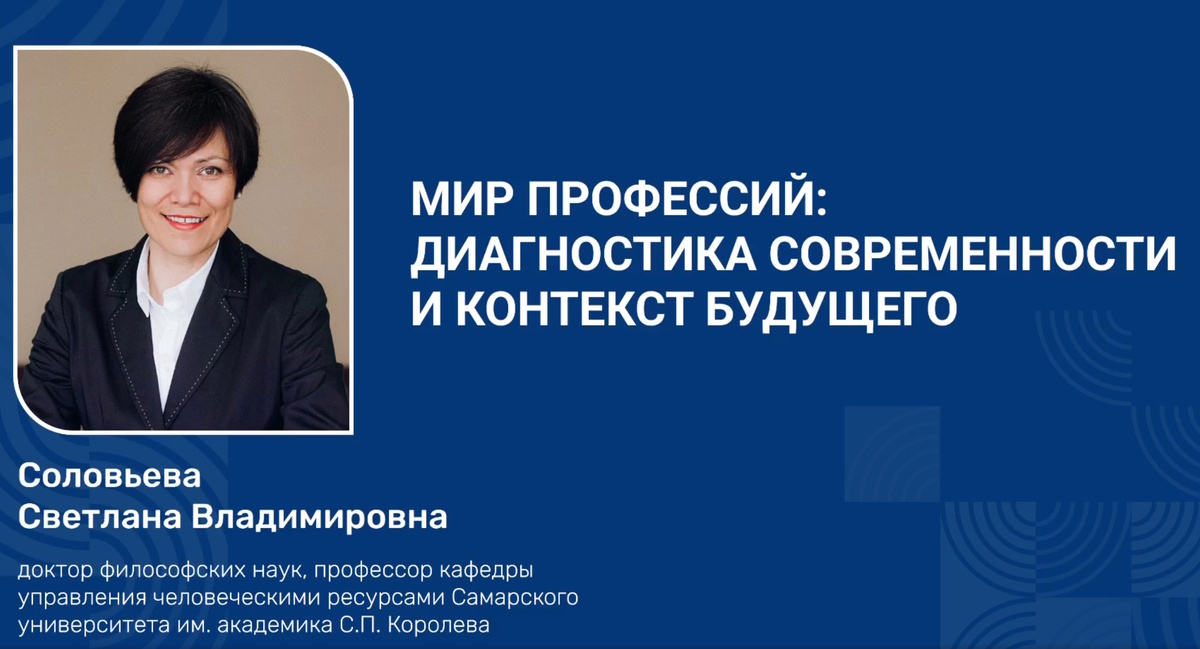 Соловьева Светлана Владимировна