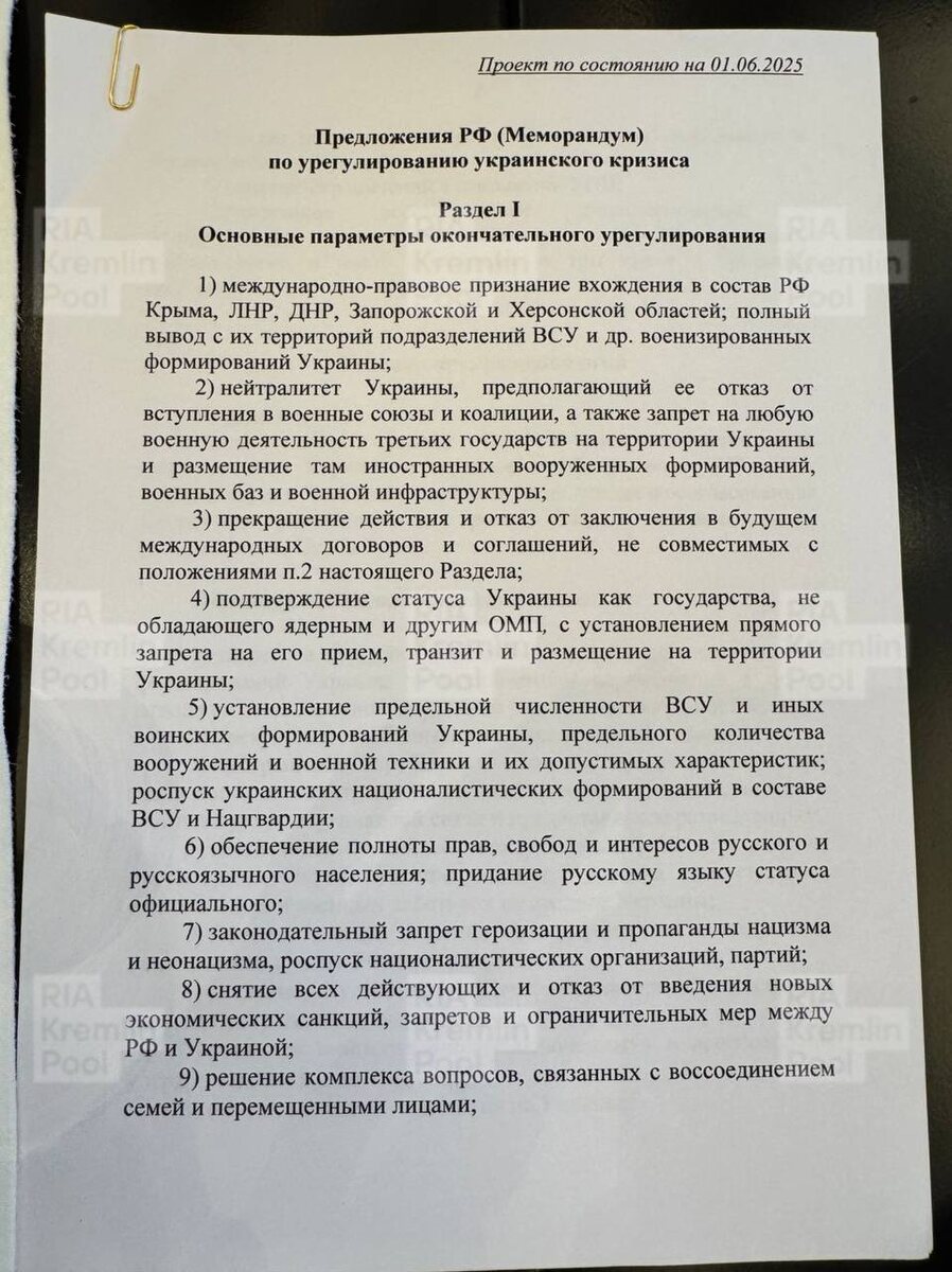 Меморандум