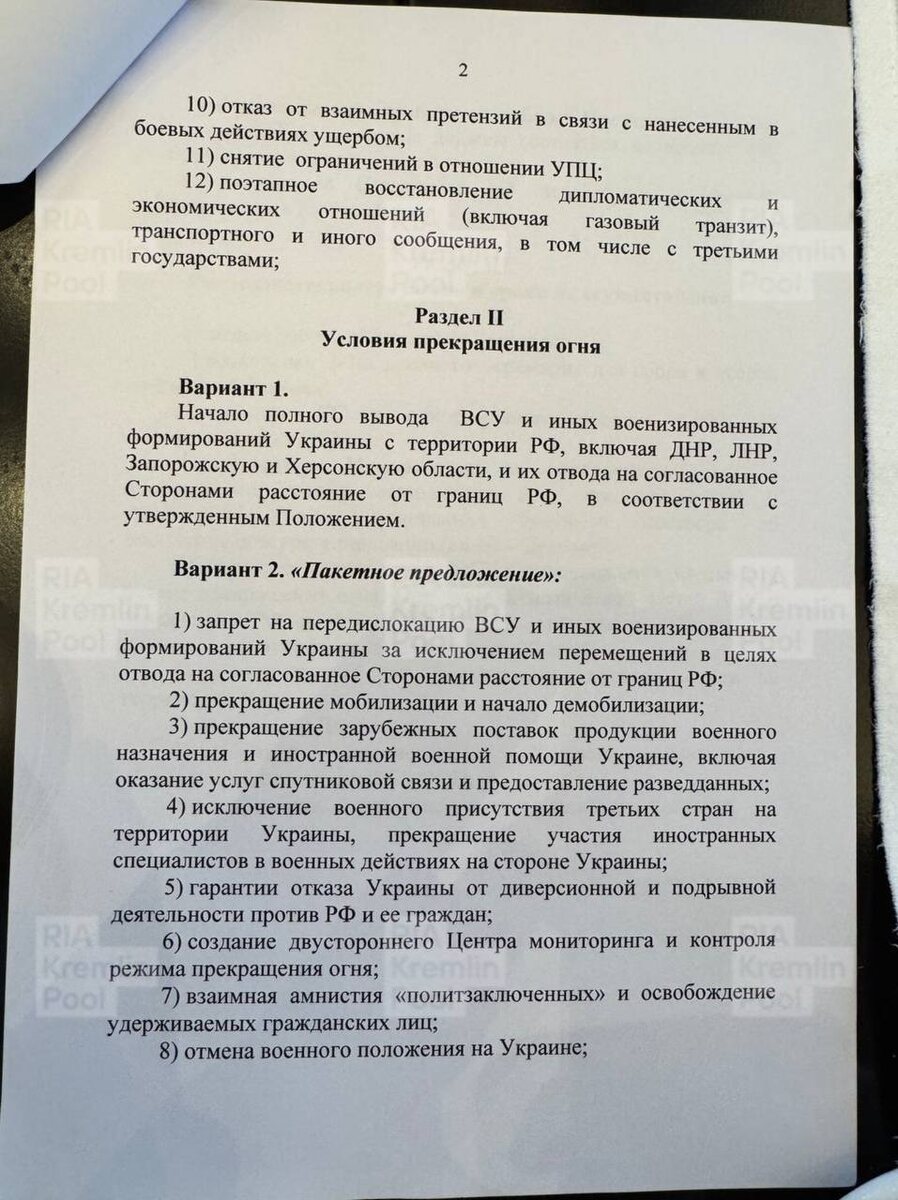 Меморандум