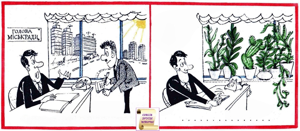 Художник И. Коган. Журнал «Перець» 1974№19