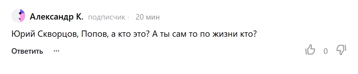 Скрин коммента