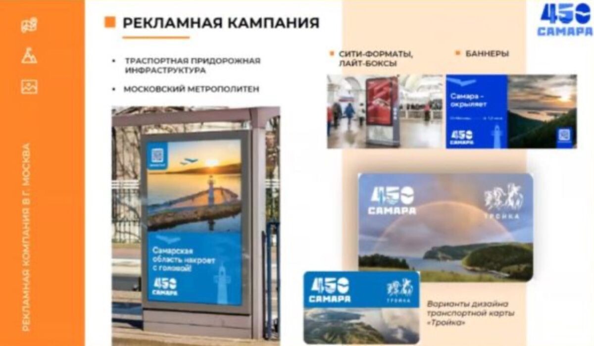     Проект Источник: samadm.ru Автор фото: ВГТРК Самара