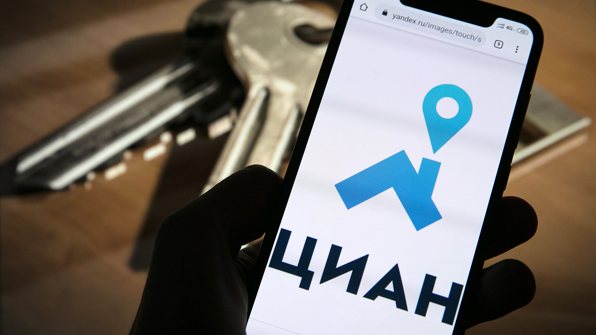 Циан: ждать ли роста