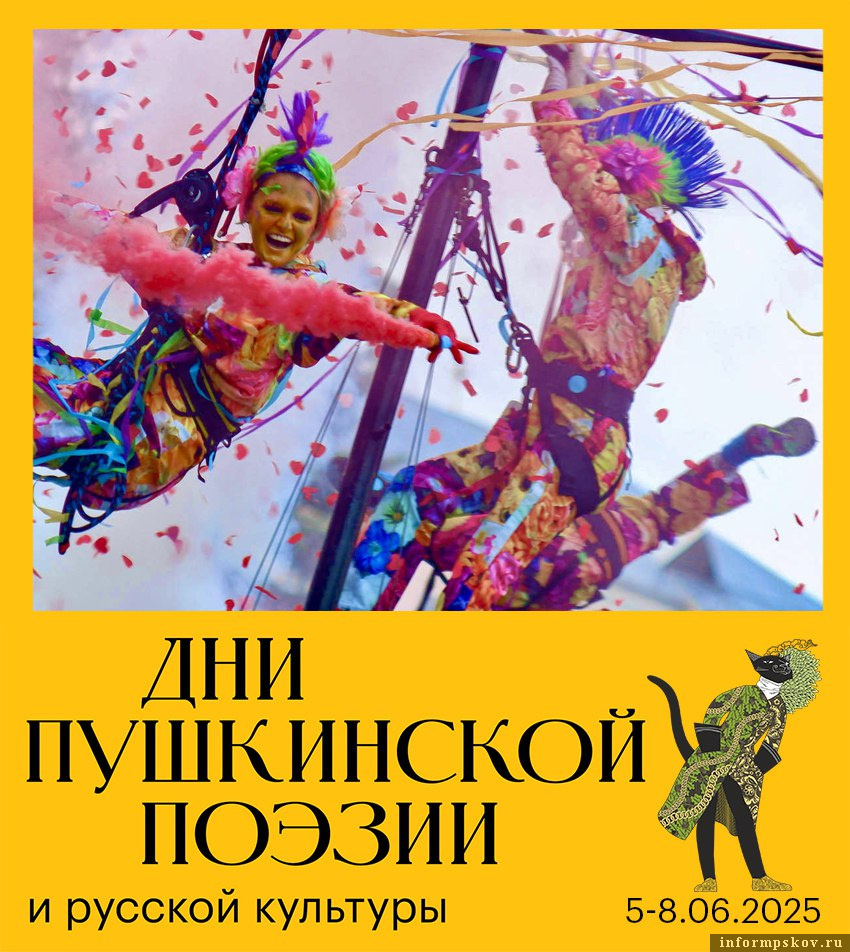 Изображение: пресс-служба Театрально-концертной дирекции Псковской области