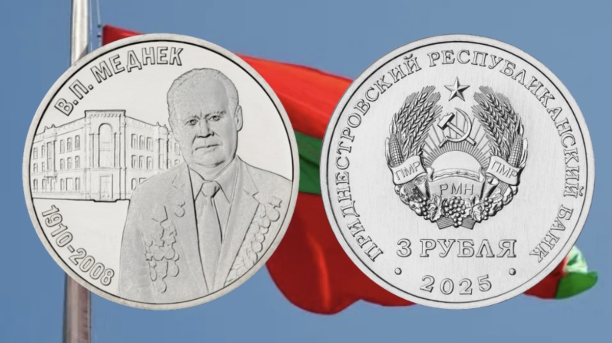 3 рубля 2025 года «В.П. Меднек – советский архитектор (1910-2008)» серии «Выдающиеся люди Приднестровья»