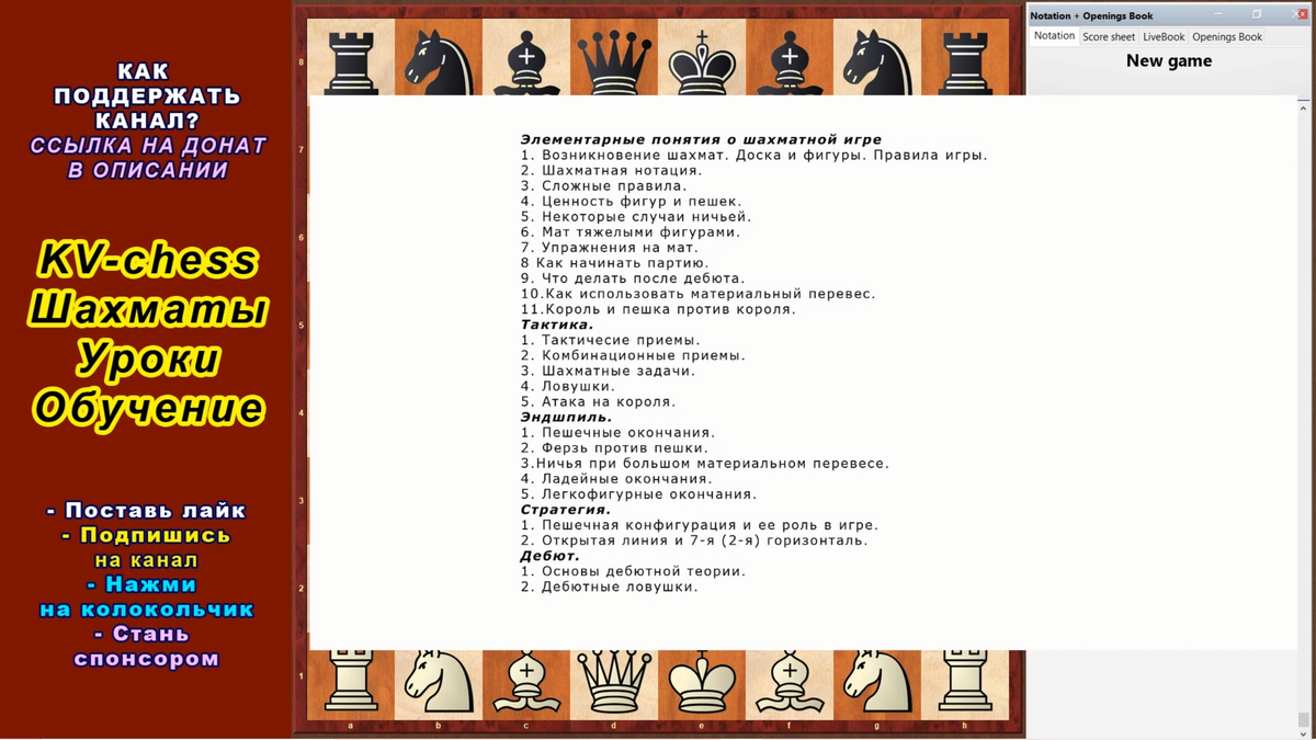 План занятий