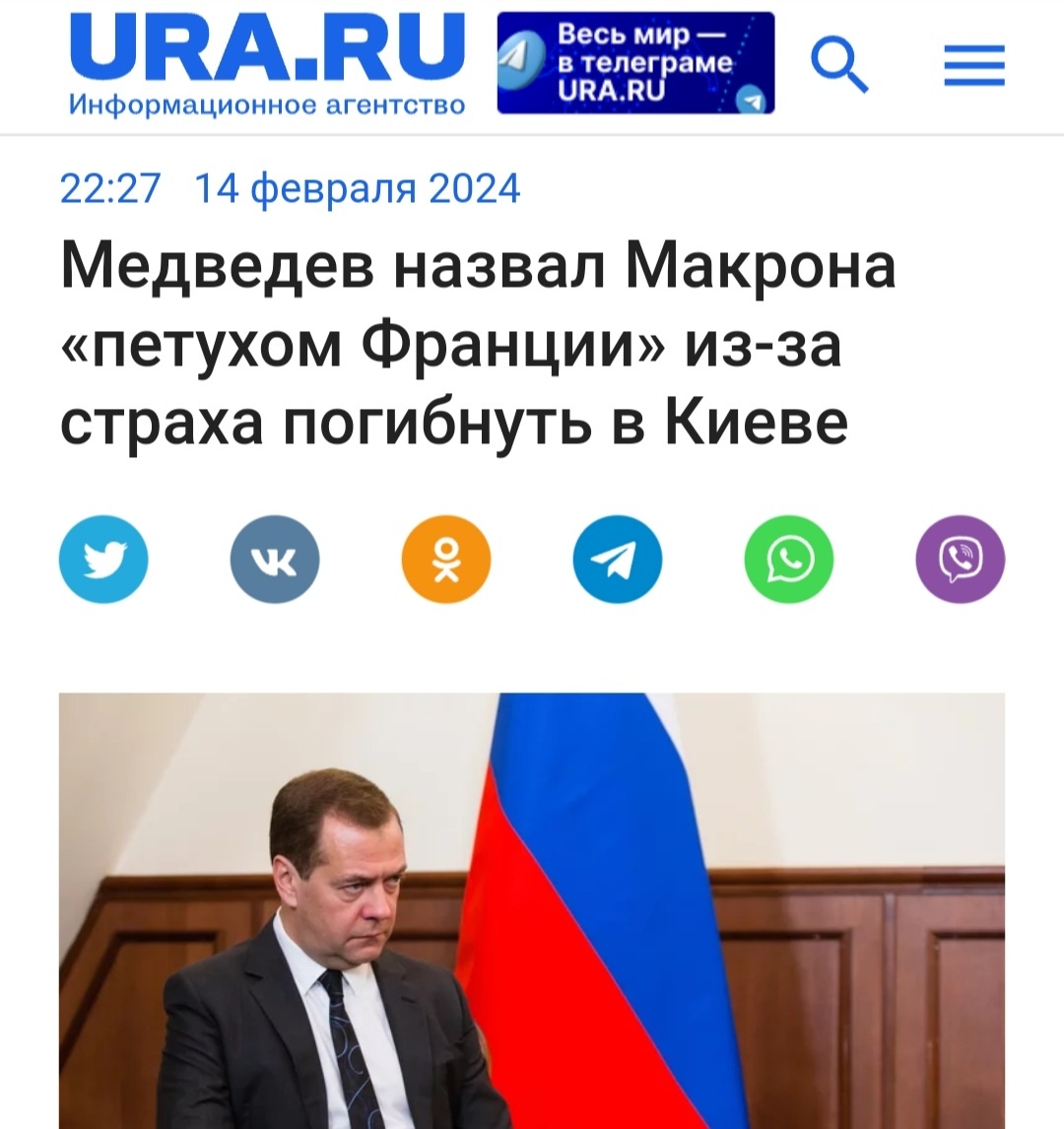 Скриншот с сайта ura.ru