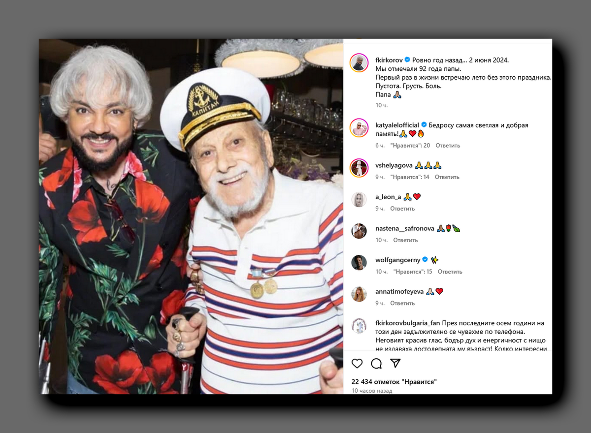 Скриншот @fkirkorov