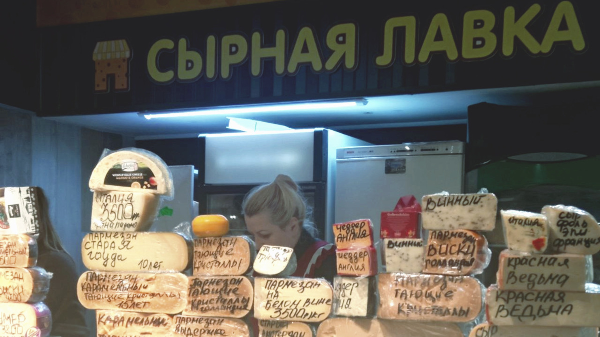 Типичный прилавок Сырной лавки на рынке
