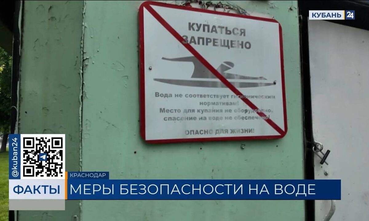    Видео канала «Кубань 24»