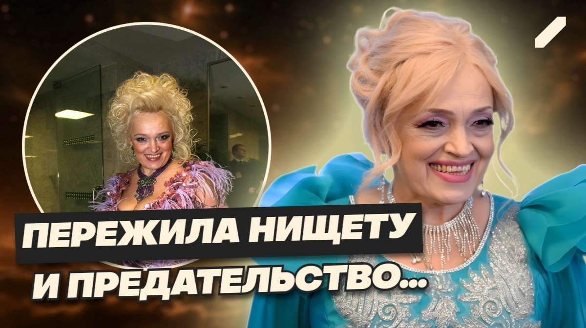 Надежда Кадышева затмила Бузову и SHAMAN: от интерната до мировой славы, родовое проклятие, рак и триумф – история народной певицы