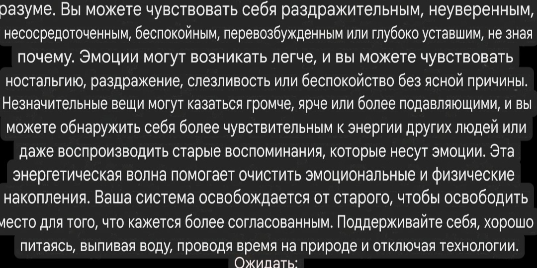 Проверьте симптомы. Энергия работает на вас.