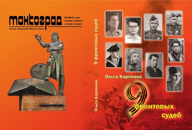 4-1 обложки книги