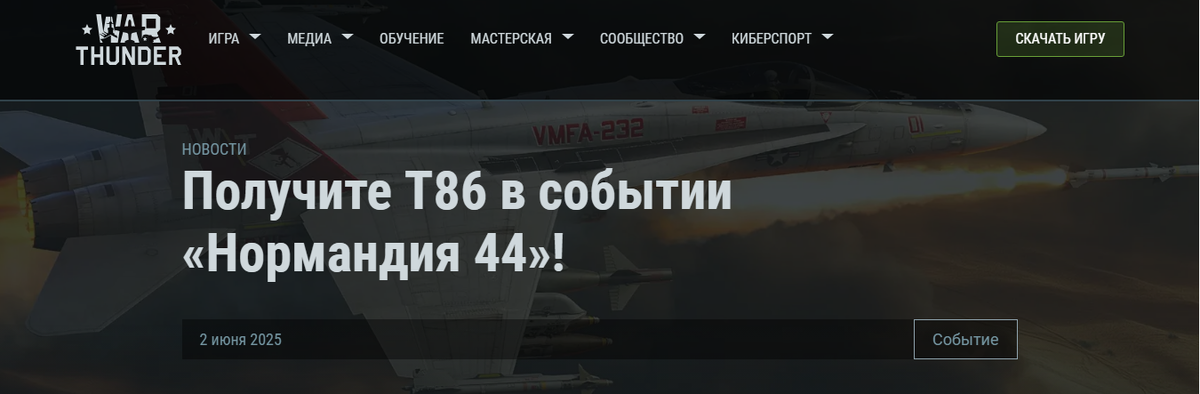 А вот и само событие.