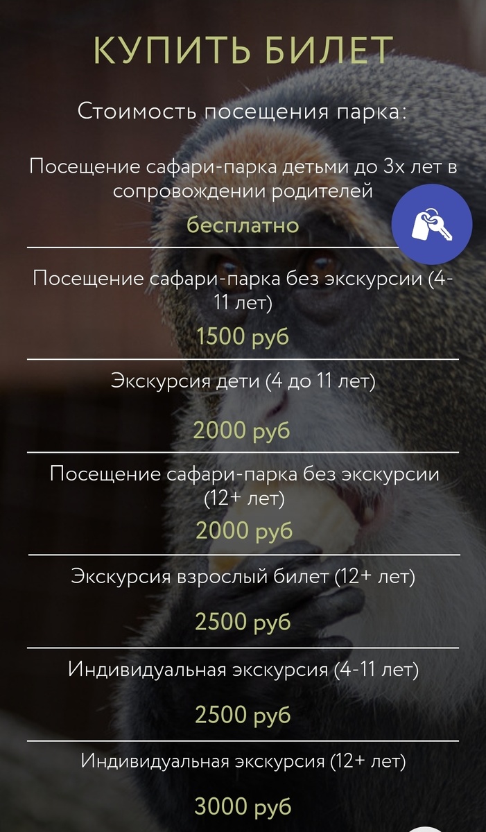 https://safaripark.msk.ru/