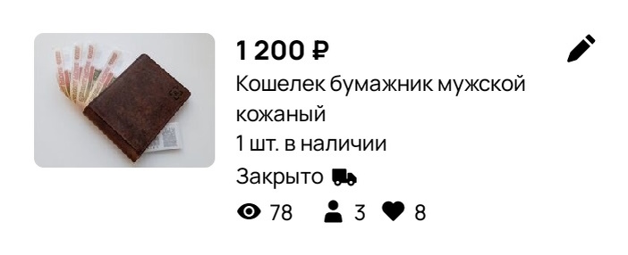 Скрин автора