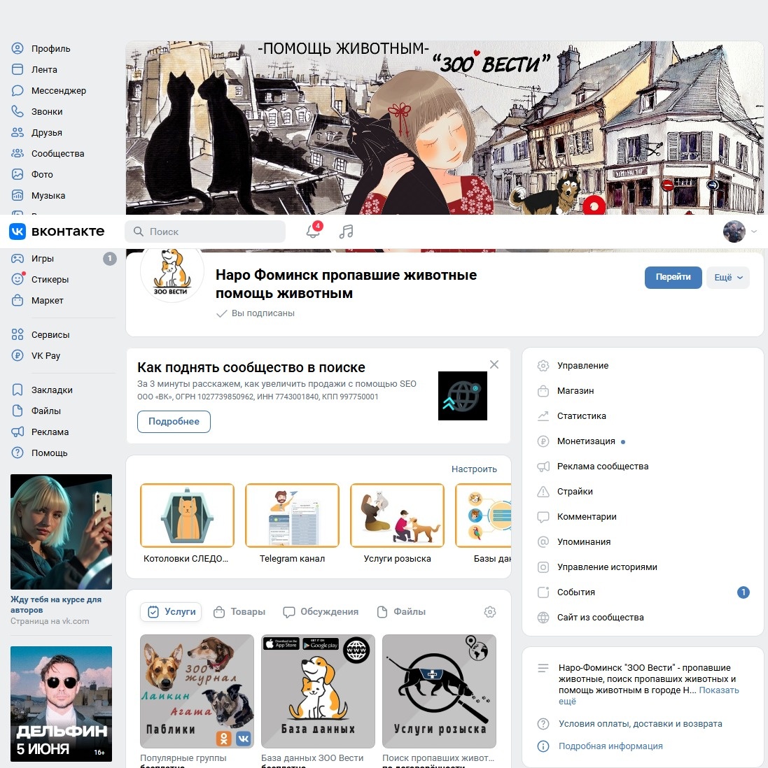 Наро-Фоминск - Пропавшие животные, поможем найти пропавшего в городе Наро-Фоминск