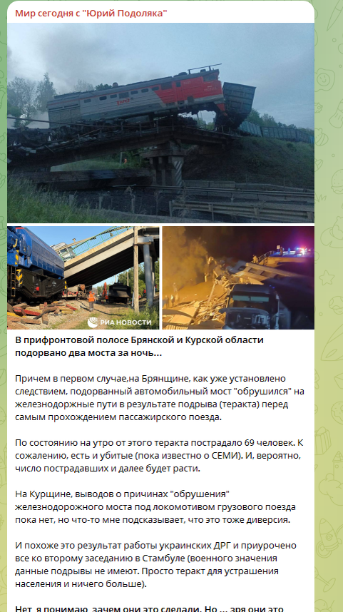    Скриншот: https://t.me/yurasumy