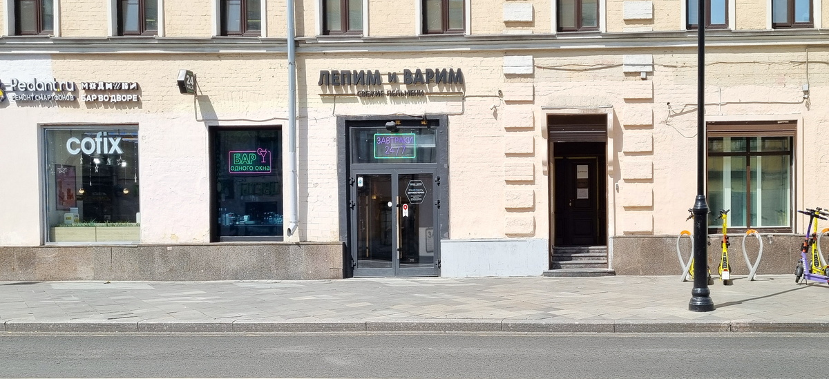 "Лепим и варим", ул. Маросейка, 9/2с1