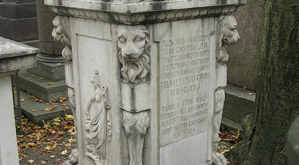 Краткий путеводитель по «Некрополю 18 века» в Санкт-Петербурге. Часть восьмая