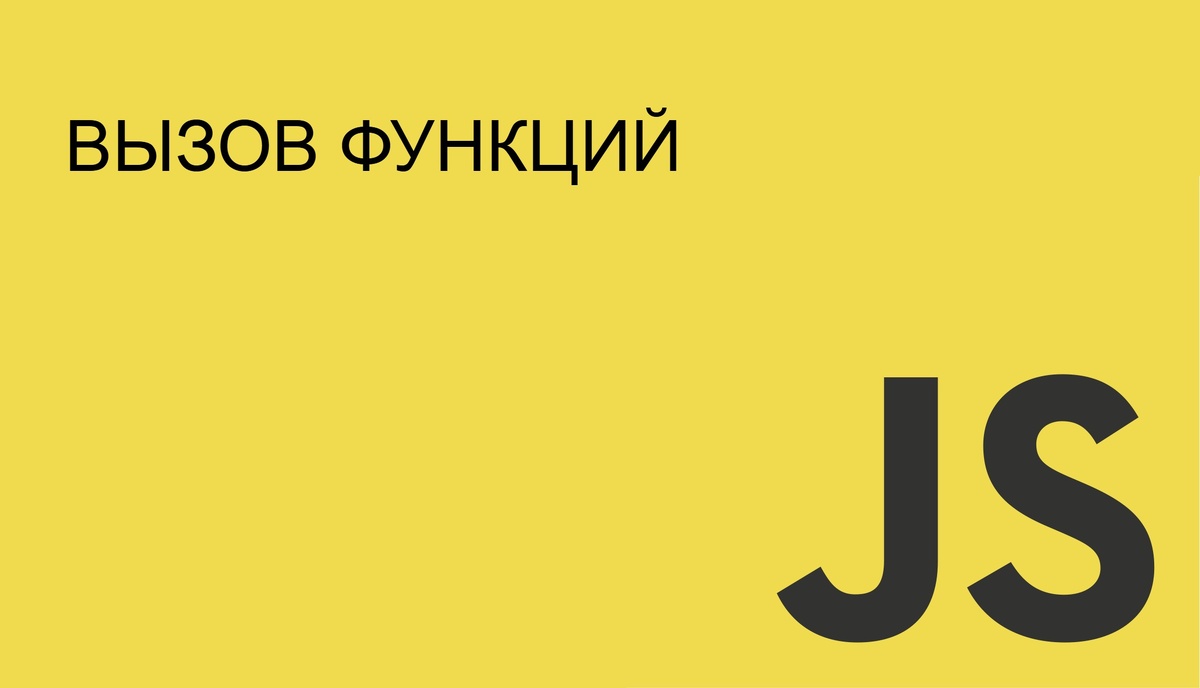Измененный скриншот из яндекс картинок.