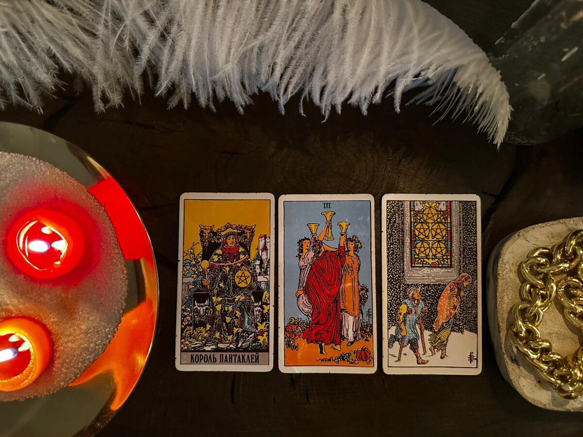 Король Пентаклей, 3 Кубков, 5 Пентаклей