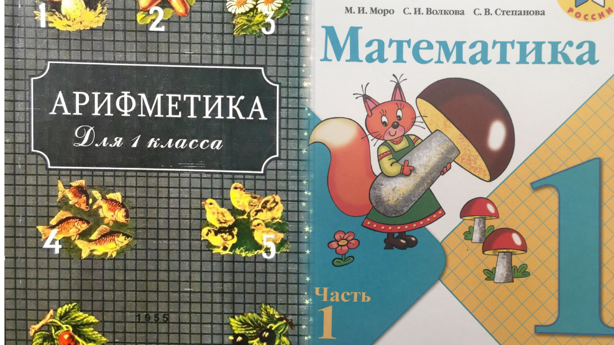 Арифметика 1955 года против математики 2024 года