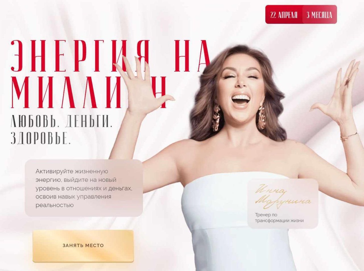 #ИннаМарунина #ЭнергияНаМиллион #ТрансформацияЖизни #ИннаМарунинаЭнергияНаМиллионТарифVip #ЛюбовьДеньгиЗдоровье #КурсИнныМаруниной #ИннаМарунинаКурсЭнергияНаМиллион #СливКурсаИннаМарунинаЭнергияНаМиллион #ЖизненнаяЭнергия #Психология #УправлениеРеальностью #Реализация #Установки #Род #ИннаМарунинаКурсЭнергияНаМиллионТарифVip2025 #Марунина #Энергия #Миллион #ЭнергияНаМиллион2025