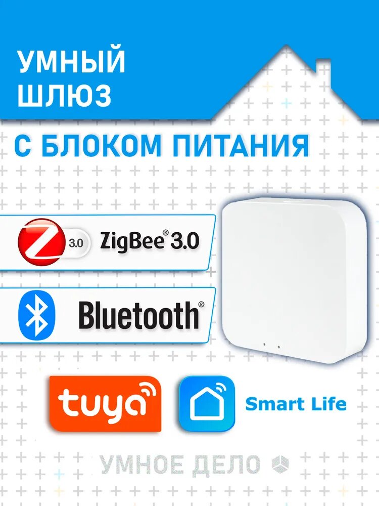 Типичный zigbee контролер за 1.5-2 тыс рублей, который раздает по локальной сети сигнал для реле