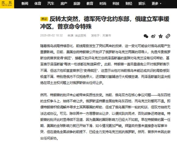    Фото: скриншот с сайта Sohu