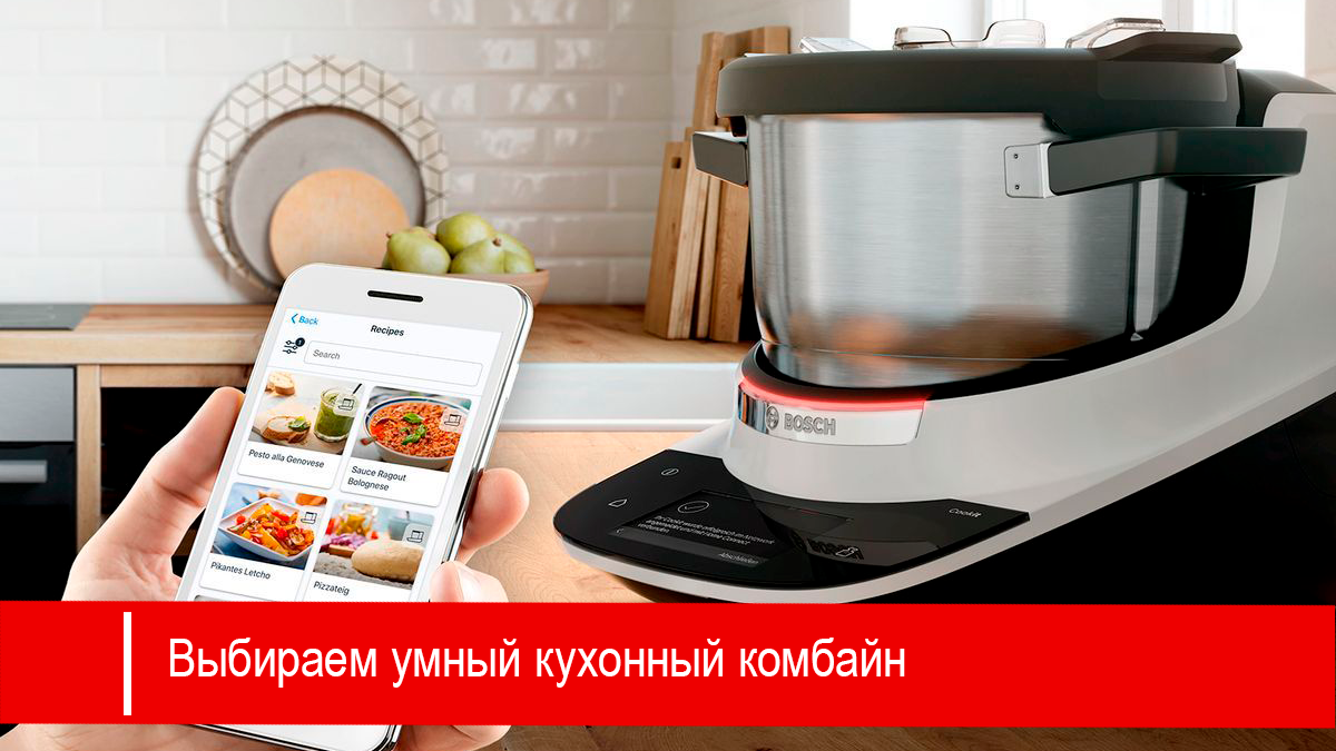 Лучшие кухонные комбайны. Как выбрать? 