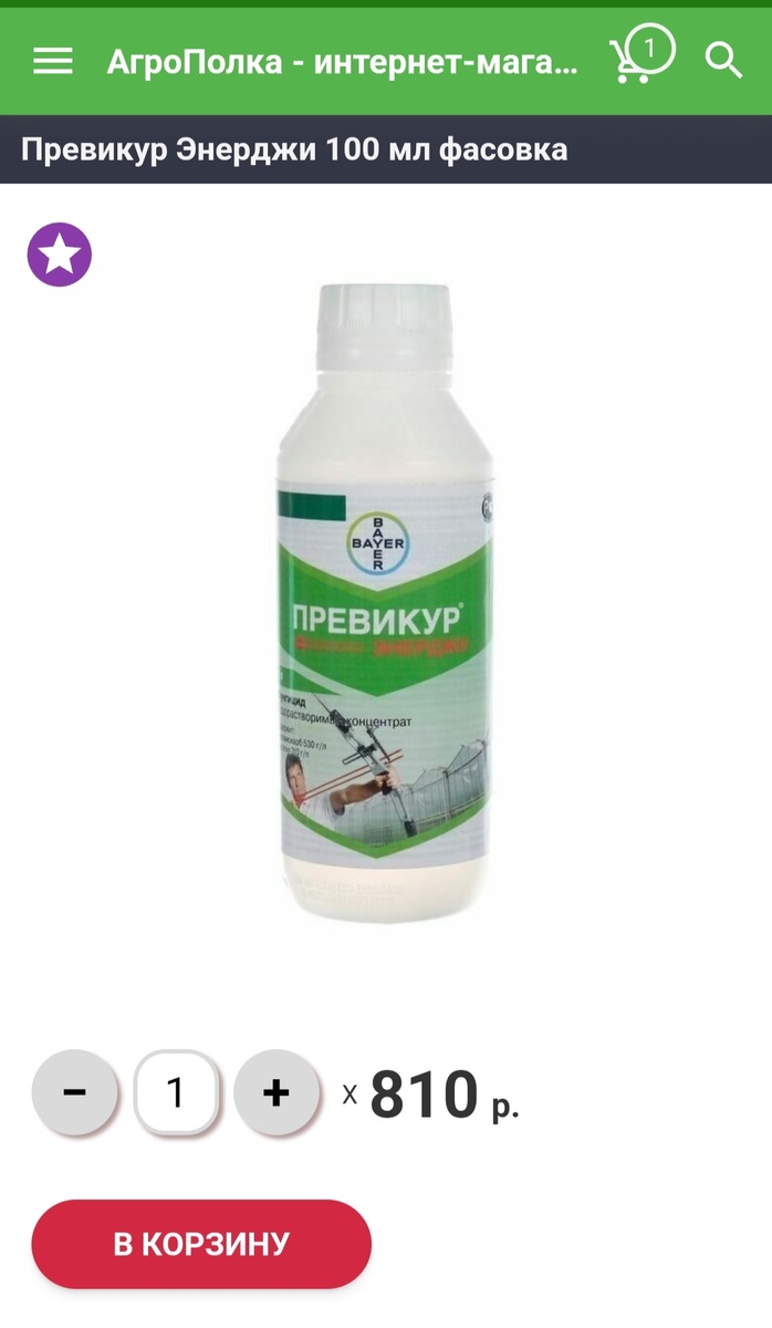 Оригинальная упаковка