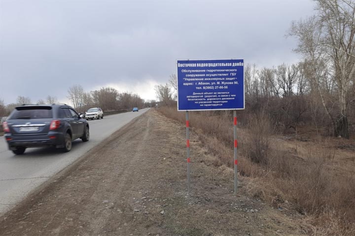 Фото: Управление инженерных защит
