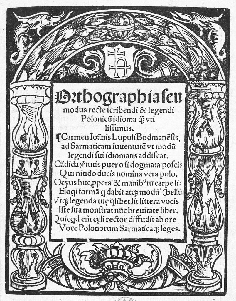 Трактат XIV на латыни