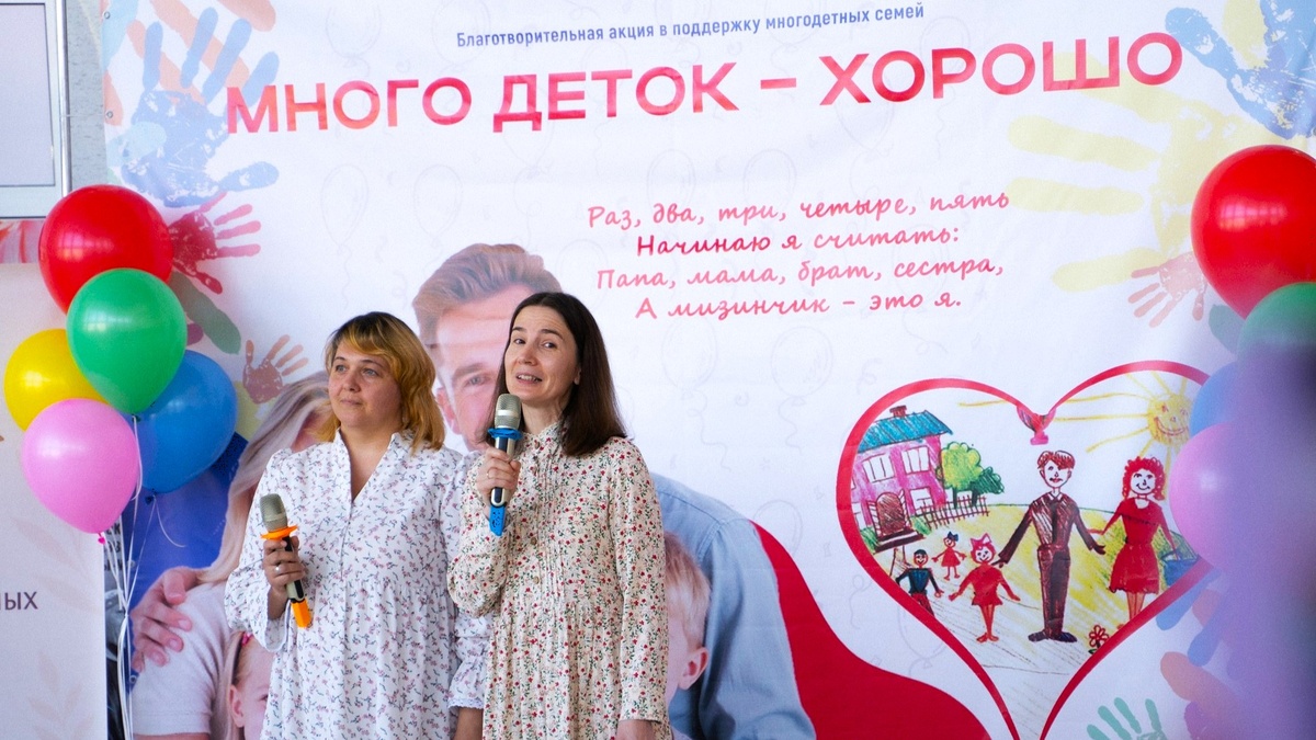    В Ханты-Мансийске провели благотворительную акцию «Много деток - хорошо»