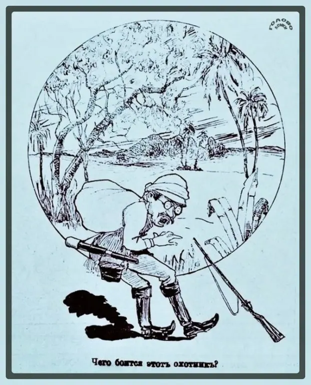 Загадка лесного следопыта