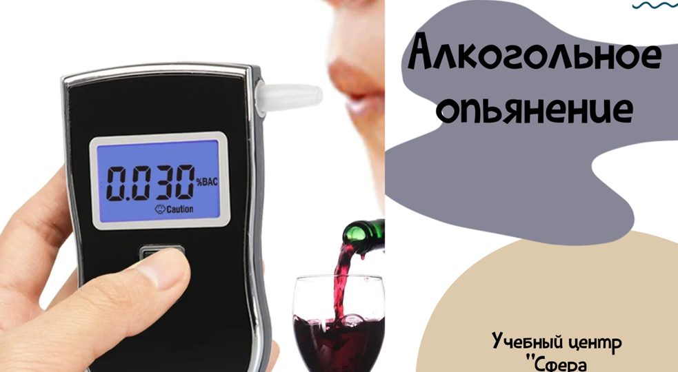 Все про алкогольное опьянение на работе: действия работодателя