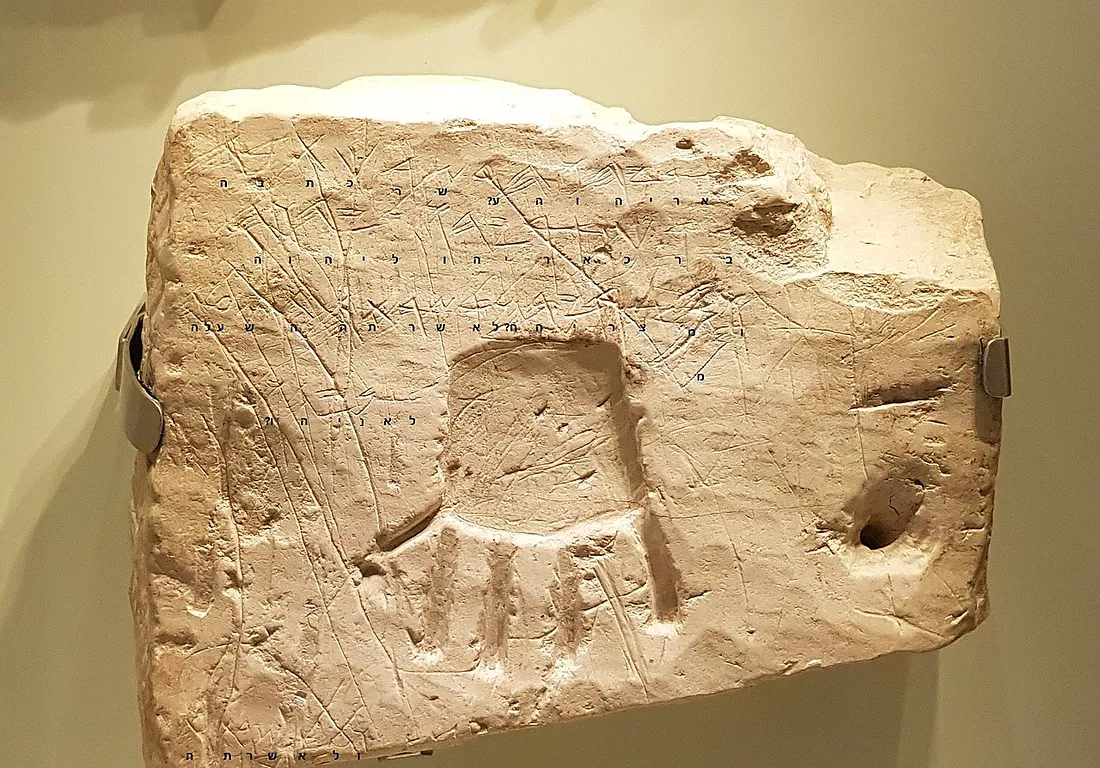 Надпись Уриягу