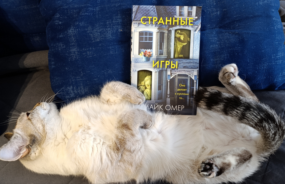 Сегодня читаемую книгу представляет Дженька