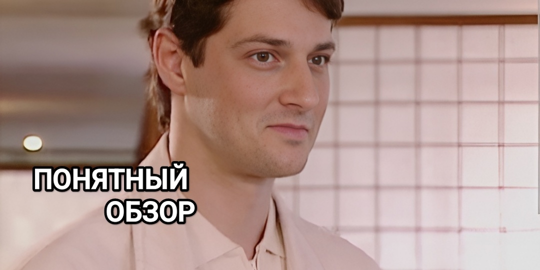 Сезар - поклонник Эдуарды. Сериал "Во имя любви". Психологический расклад.