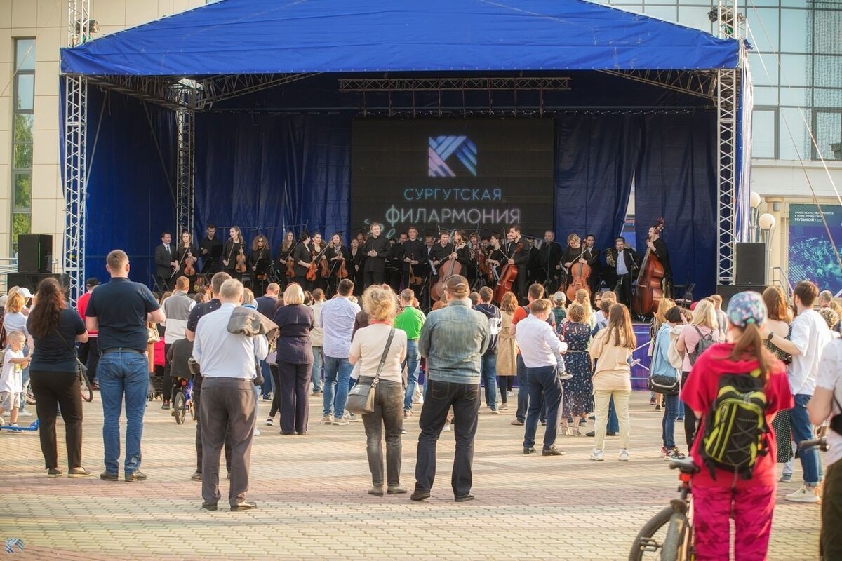 Сургутская филармония