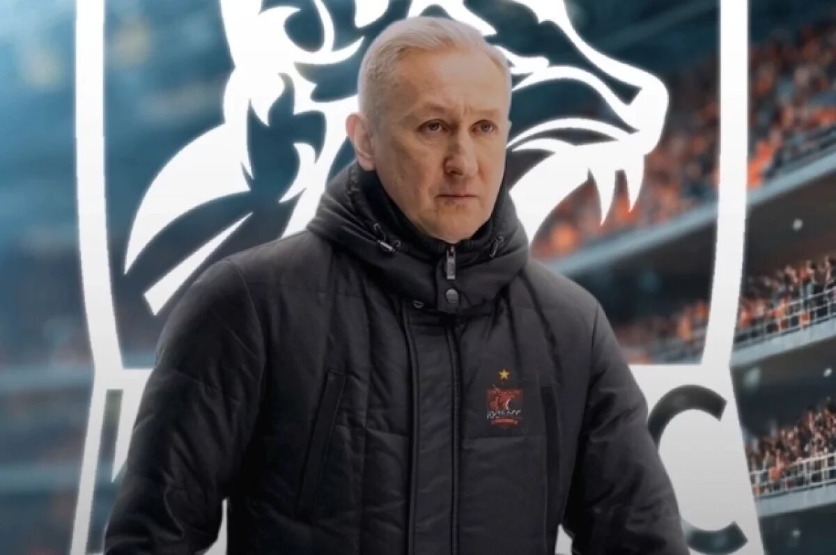    ХК «Кузбасс» определился с главным тренером на новый сезон