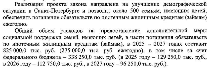    Фото: скрин пояснительной записки