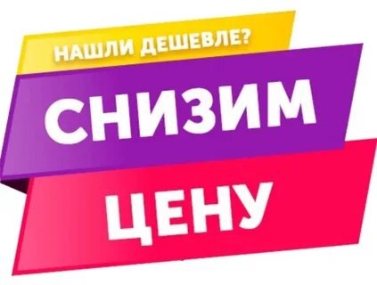 Снижение цены конкурентами 