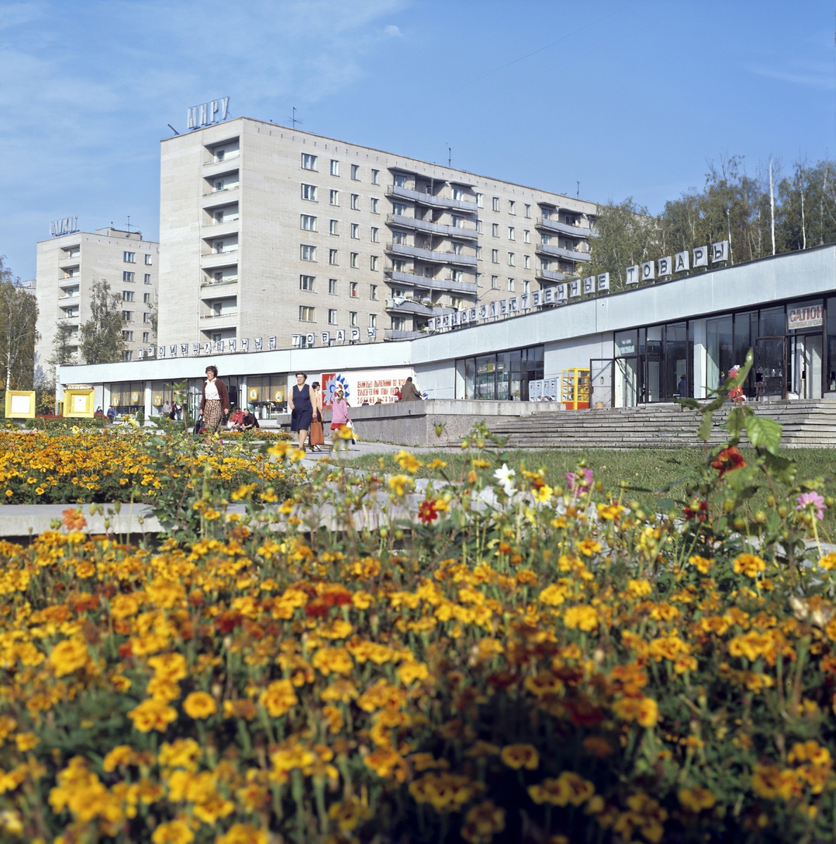 Площадь возле Горбатого в Обнинске. ретро-фото