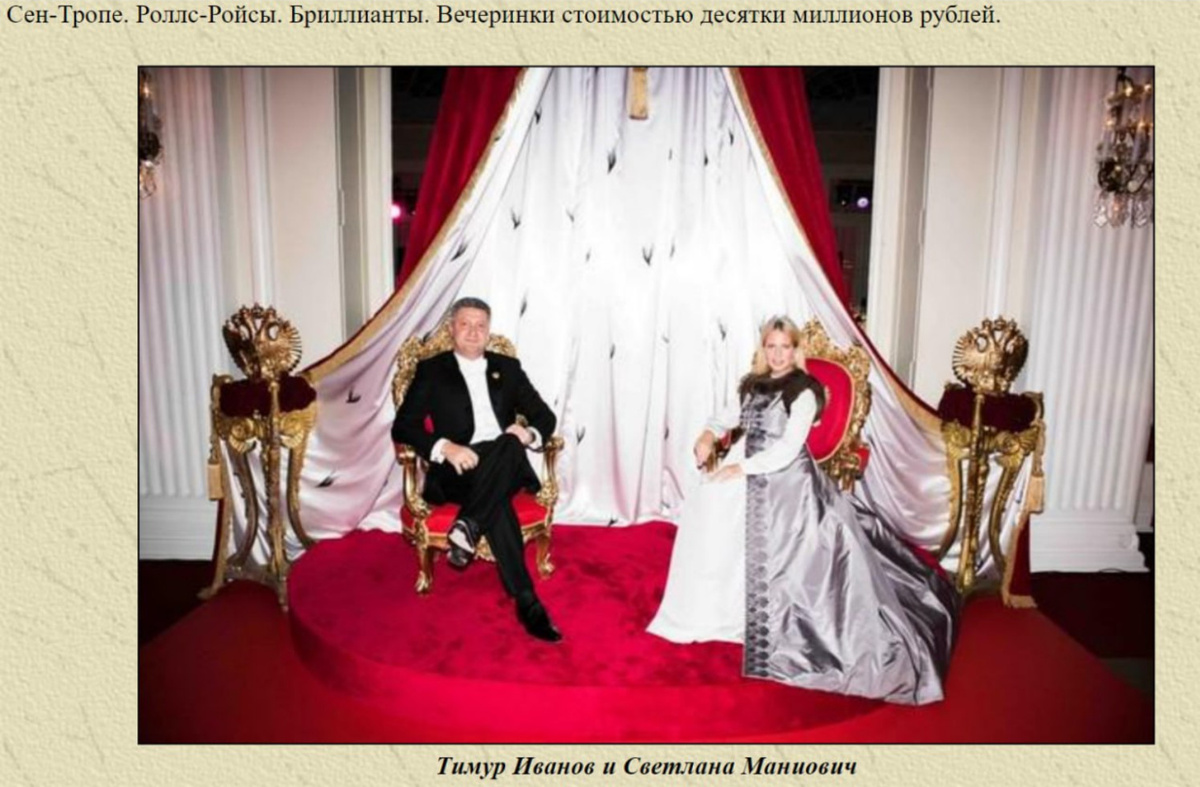    ФОТО: СКРИНШОТ COMPROMAT.RU